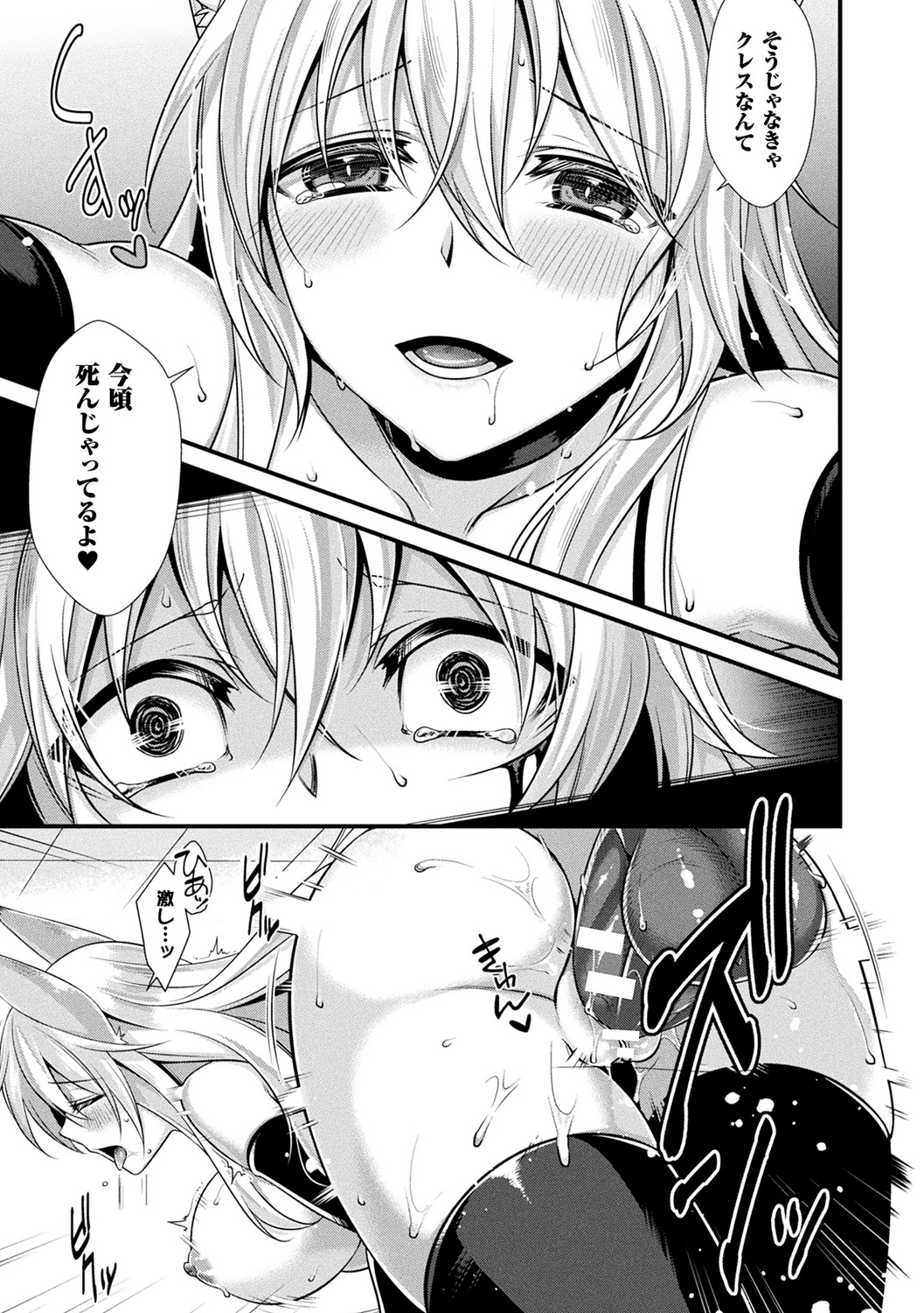 (成年コミック) [魂神] モン娘HONEY [DL版] 139/194 