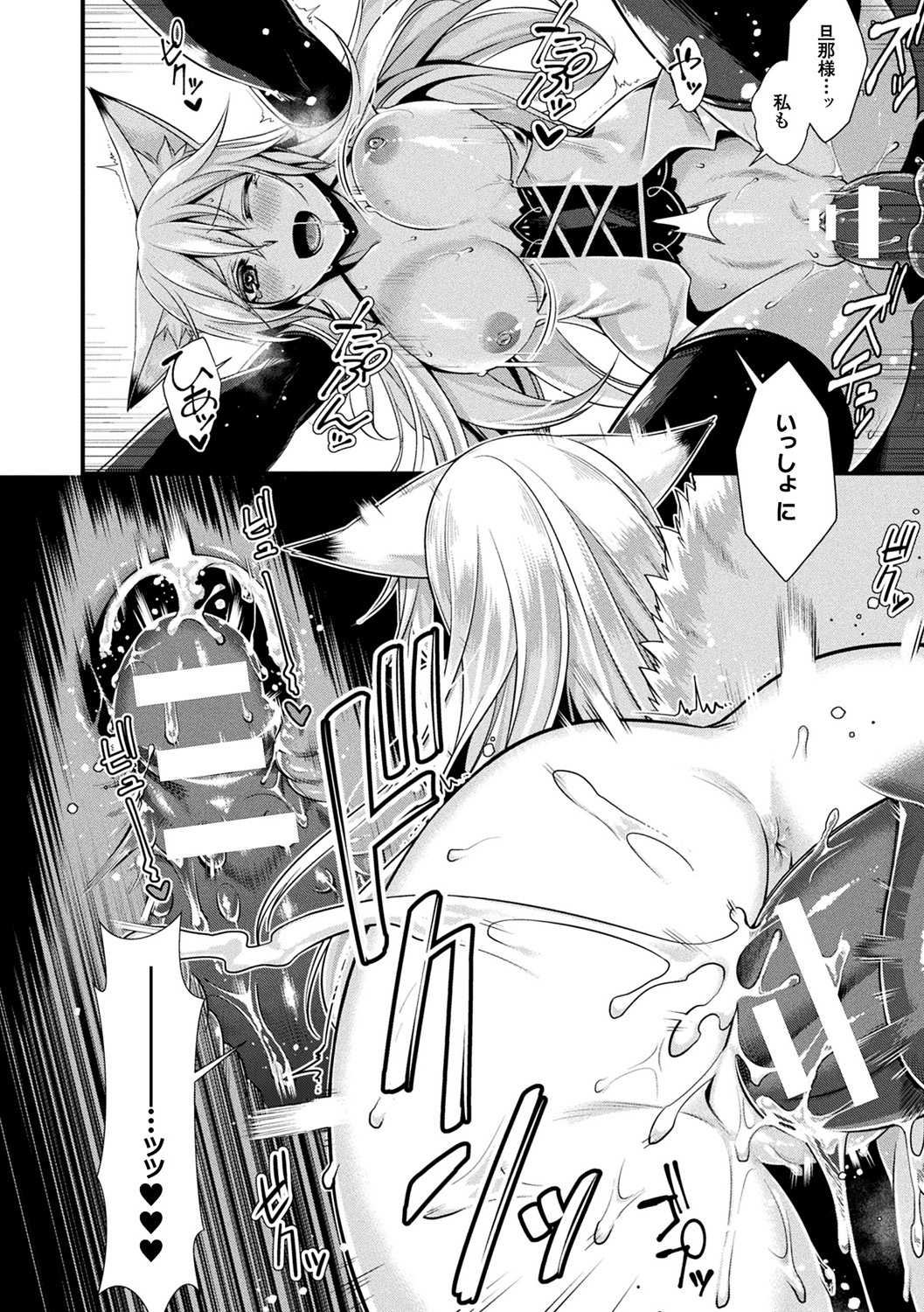 (成年コミック) [魂神] モン娘HONEY [DL版] 140/194 