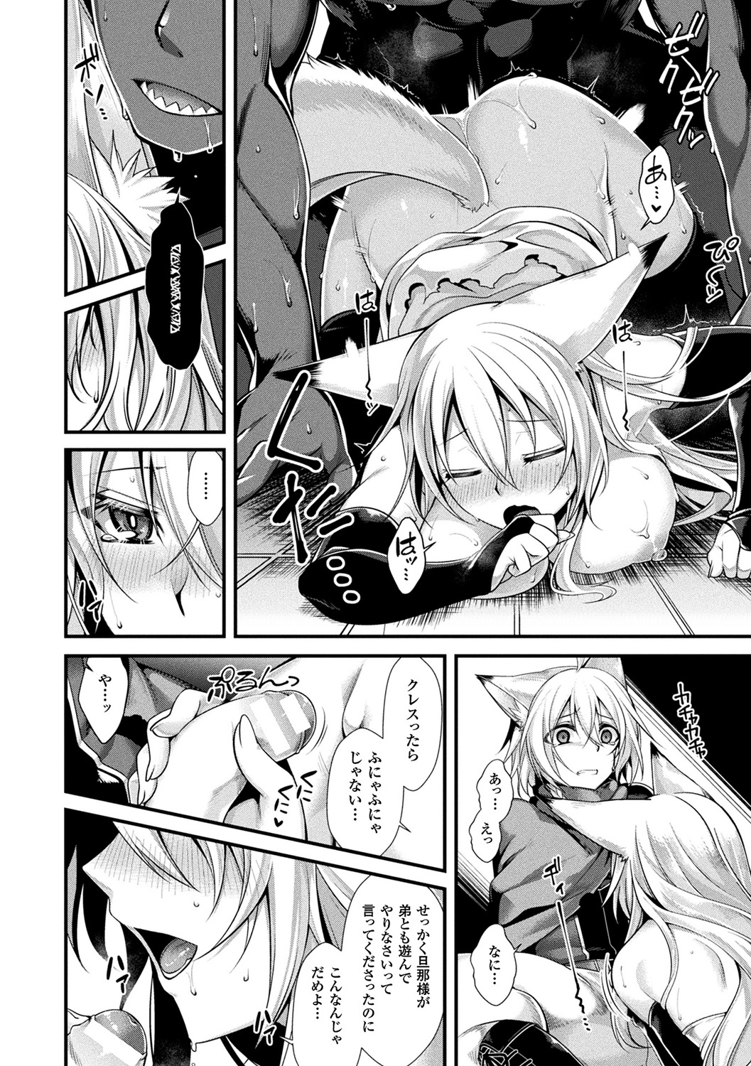 (成年コミック) [魂神] モン娘HONEY [DL版] 142/194 