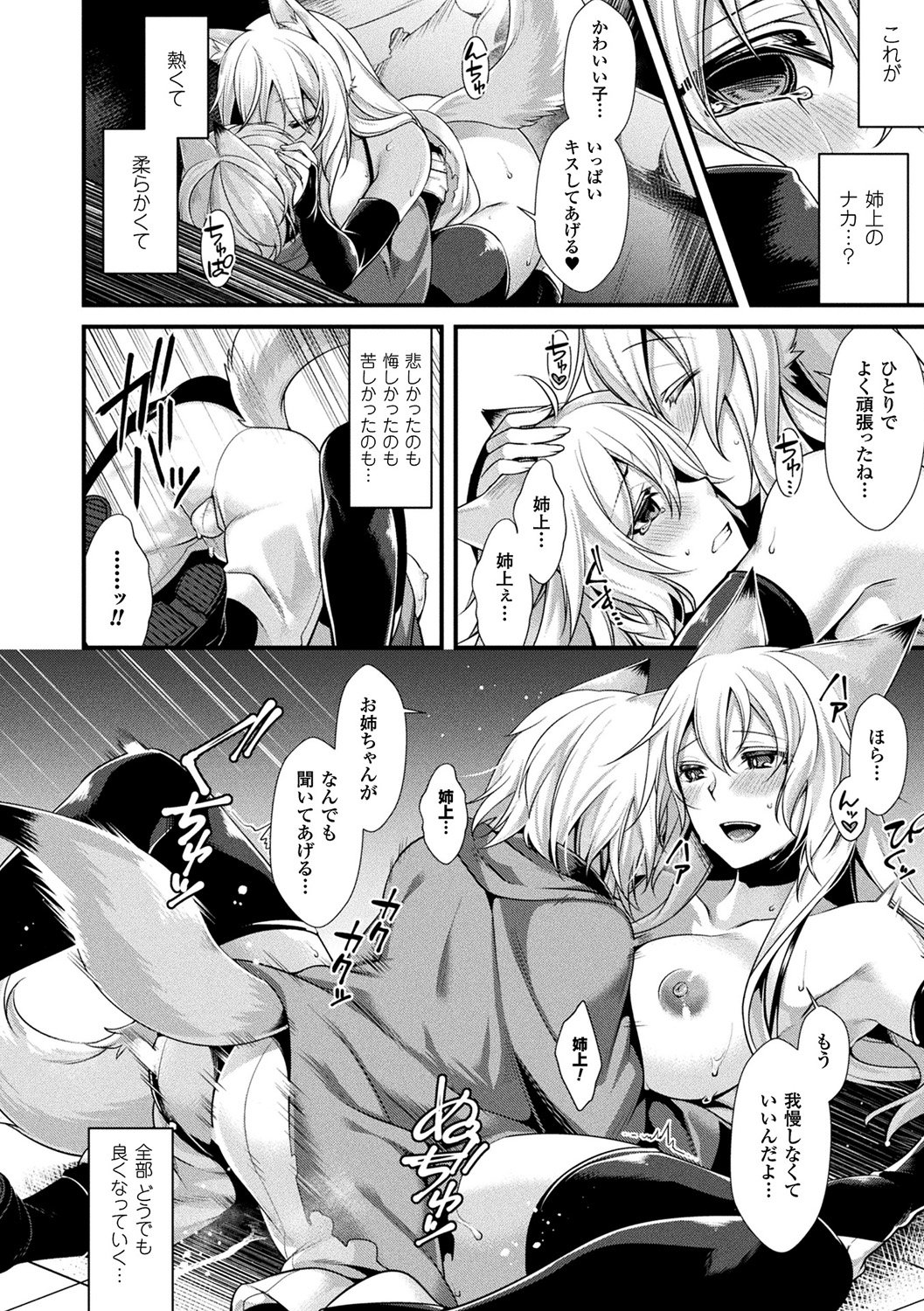 (成年コミック) [魂神] モン娘HONEY [DL版] 146/194 