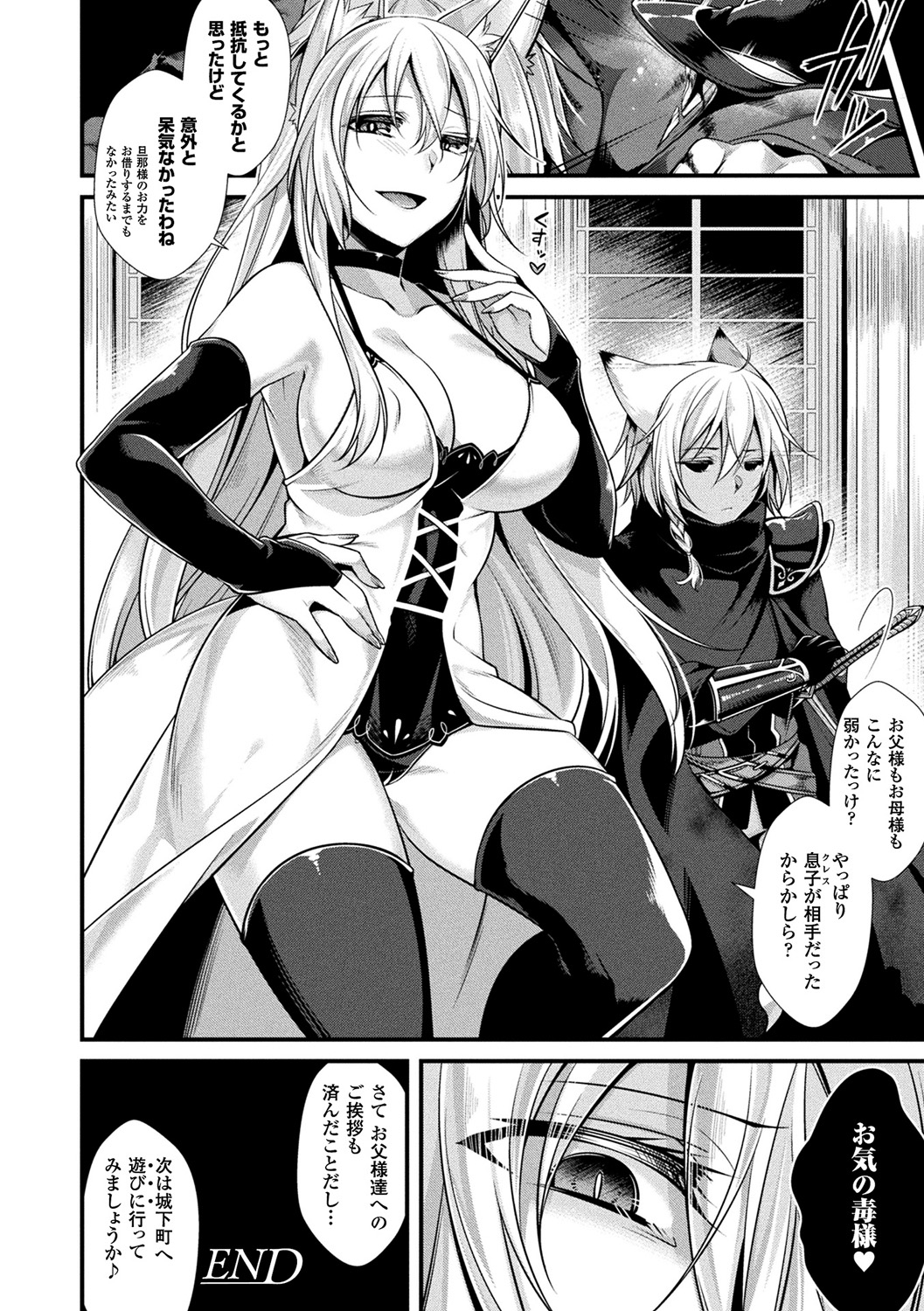 (成年コミック) [魂神] モン娘HONEY [DL版] 150/194 