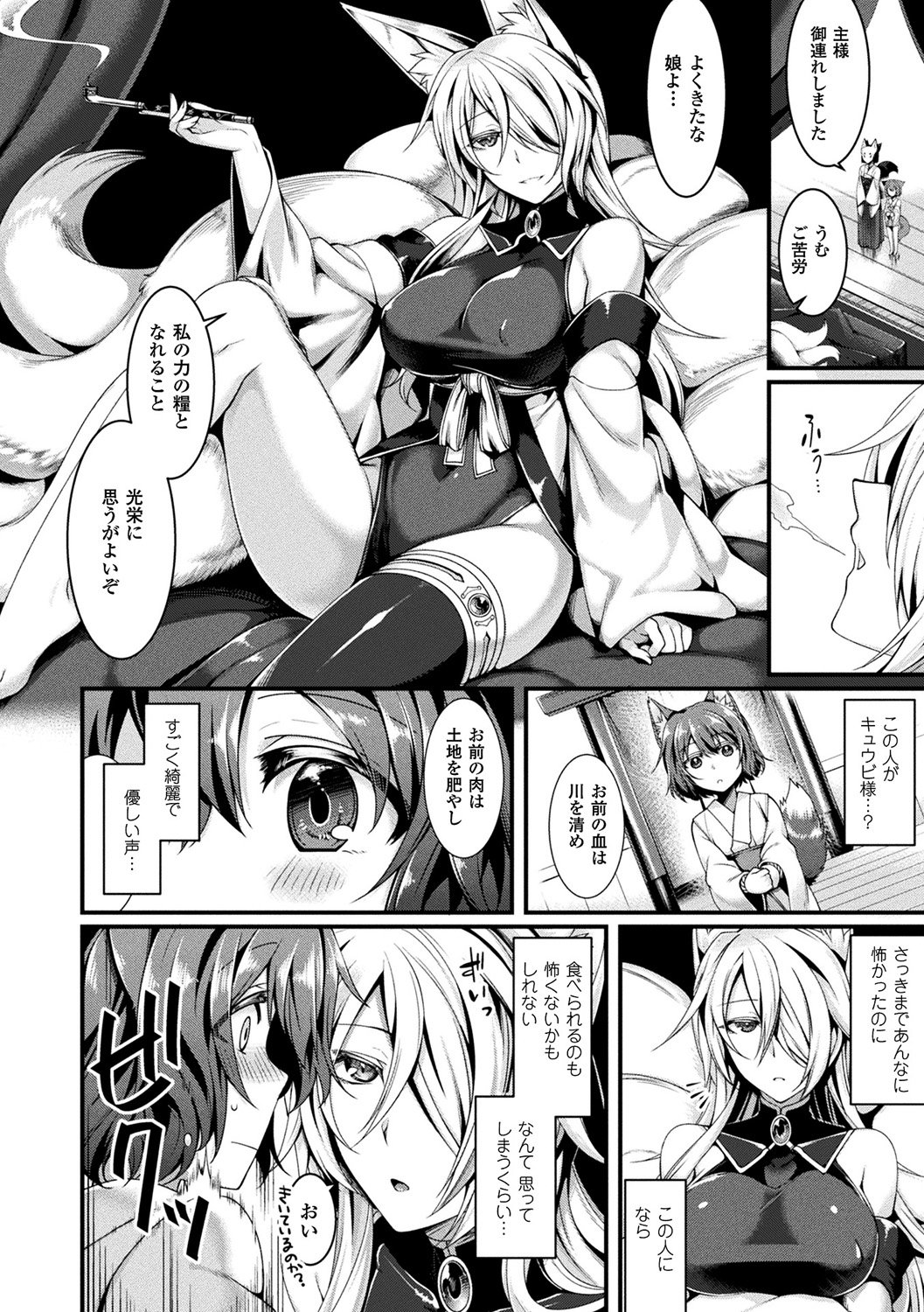 (成年コミック) [魂神] モン娘HONEY [DL版] 152/194 