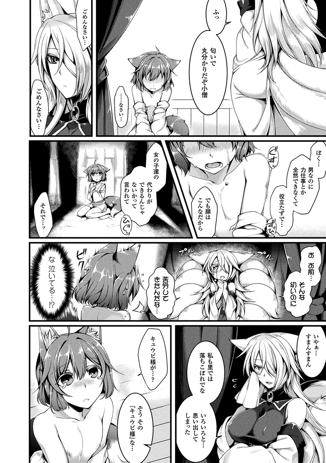 (成年コミック) [魂神] モン娘HONEY [DL版] 154/194 