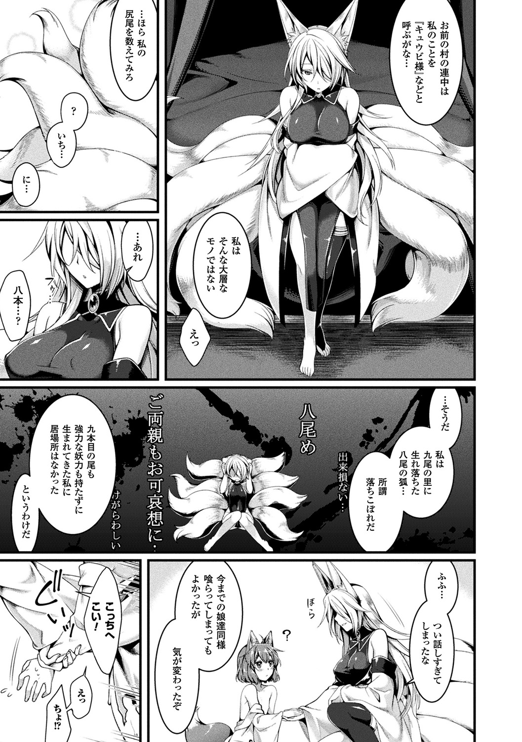 (成年コミック) [魂神] モン娘HONEY [DL版] 155/194 