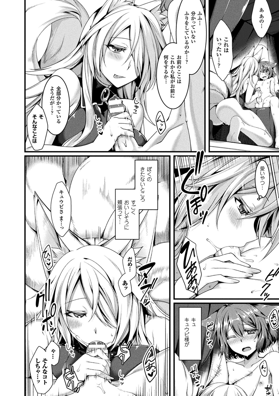 (成年コミック) [魂神] モン娘HONEY [DL版] 156/194 