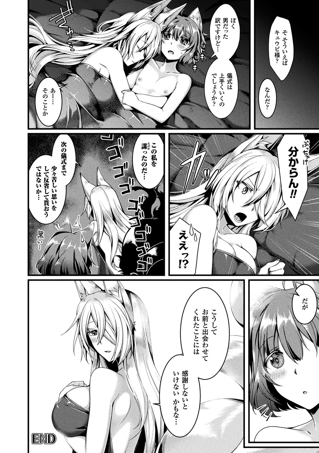 (成年コミック) [魂神] モン娘HONEY [DL版] 168/194 