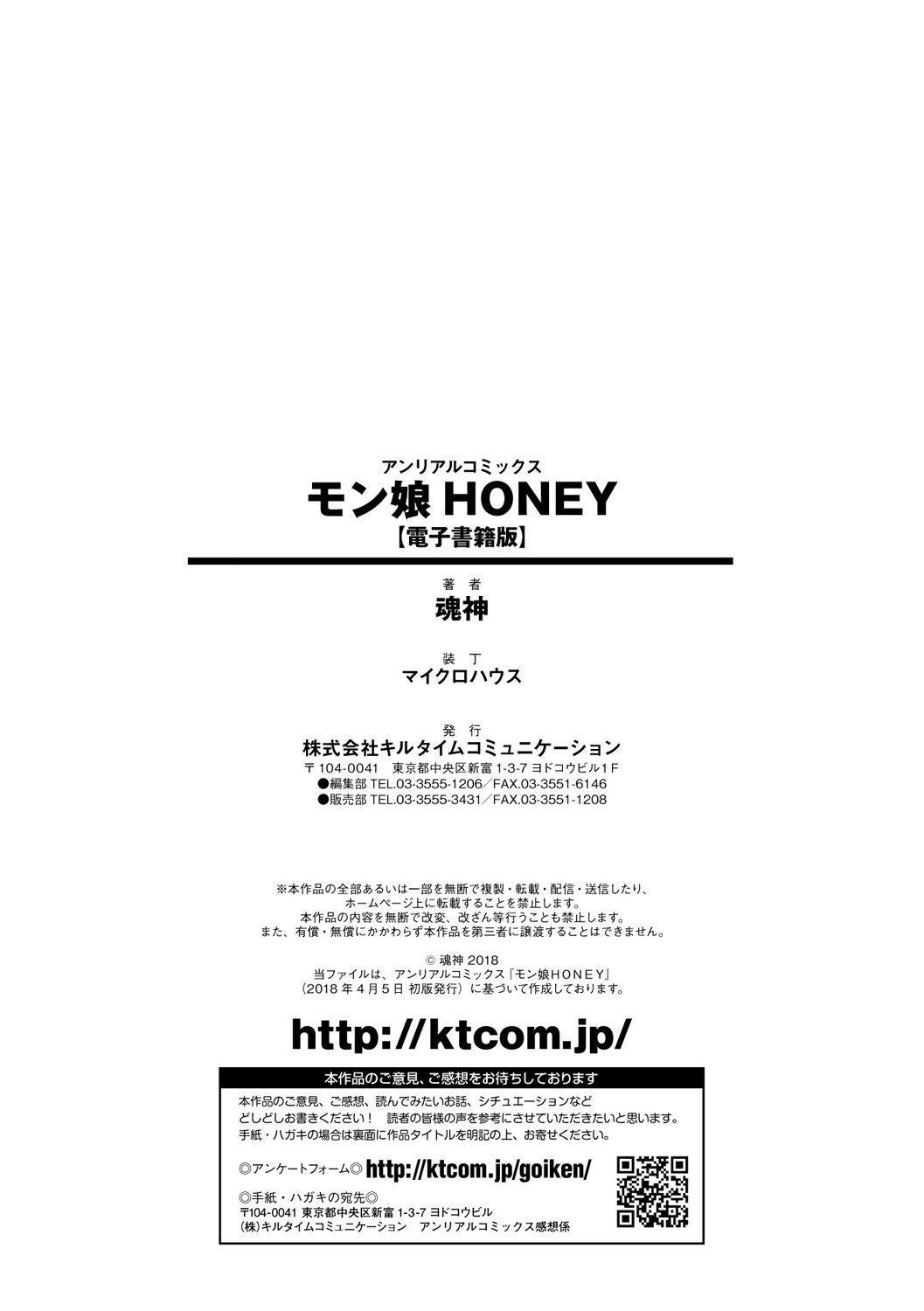 (成年コミック) [魂神] モン娘HONEY [DL版] 186/194 