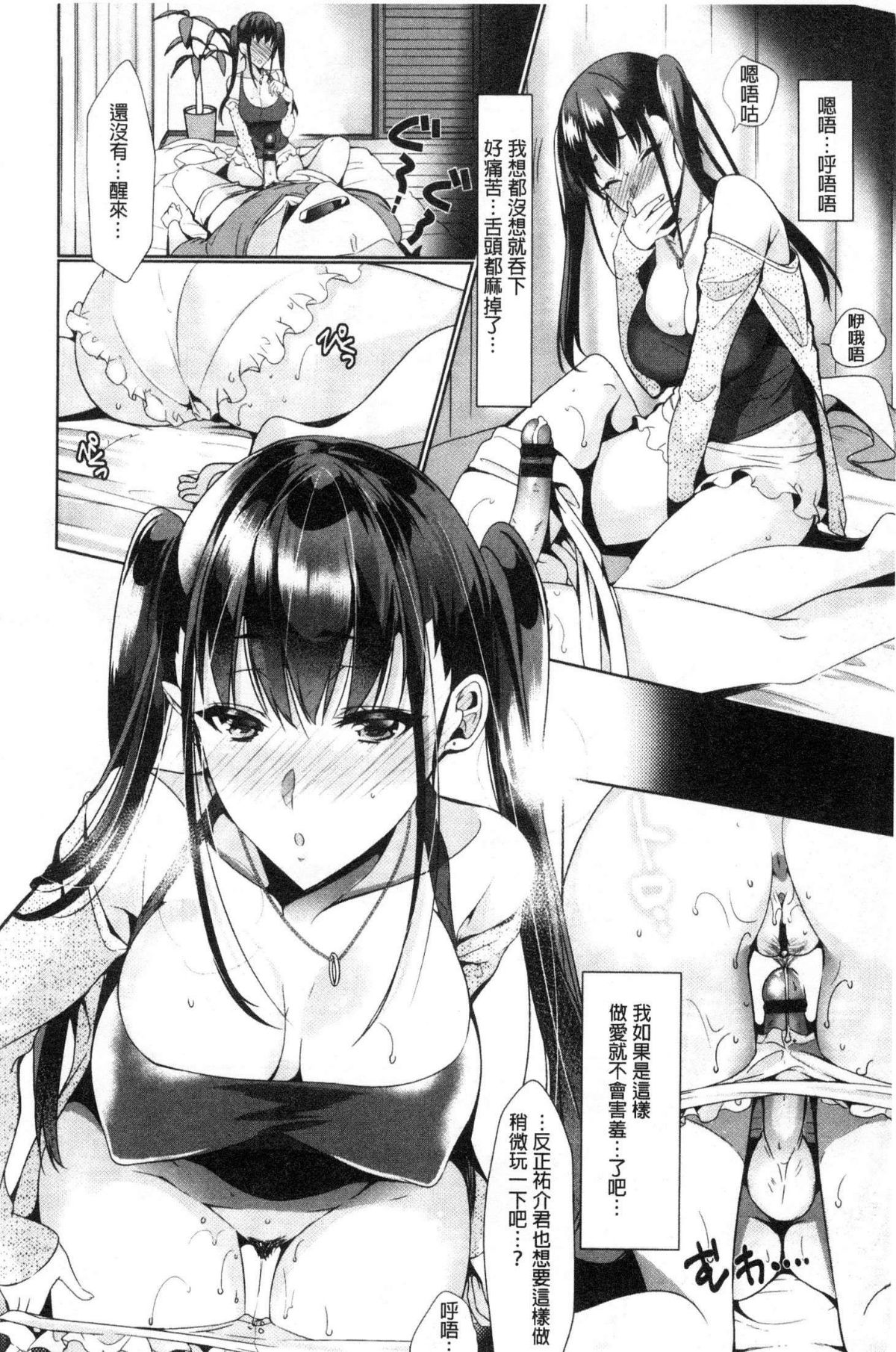 [風的工房][ひなづか涼] 戀慕ダイアリー 戀慕性愛的日記 58/194 