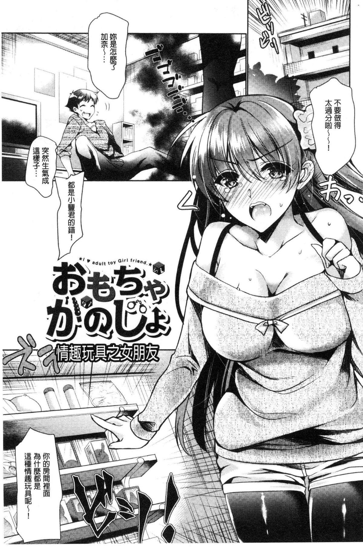 [風的工房][ひなづか涼] 戀慕ダイアリー 戀慕性愛的日記 87/194 