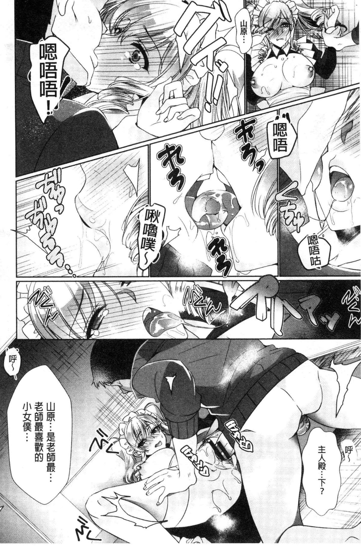 [風的工房][ひなづか涼] 戀慕ダイアリー 戀慕性愛的日記 130/194 