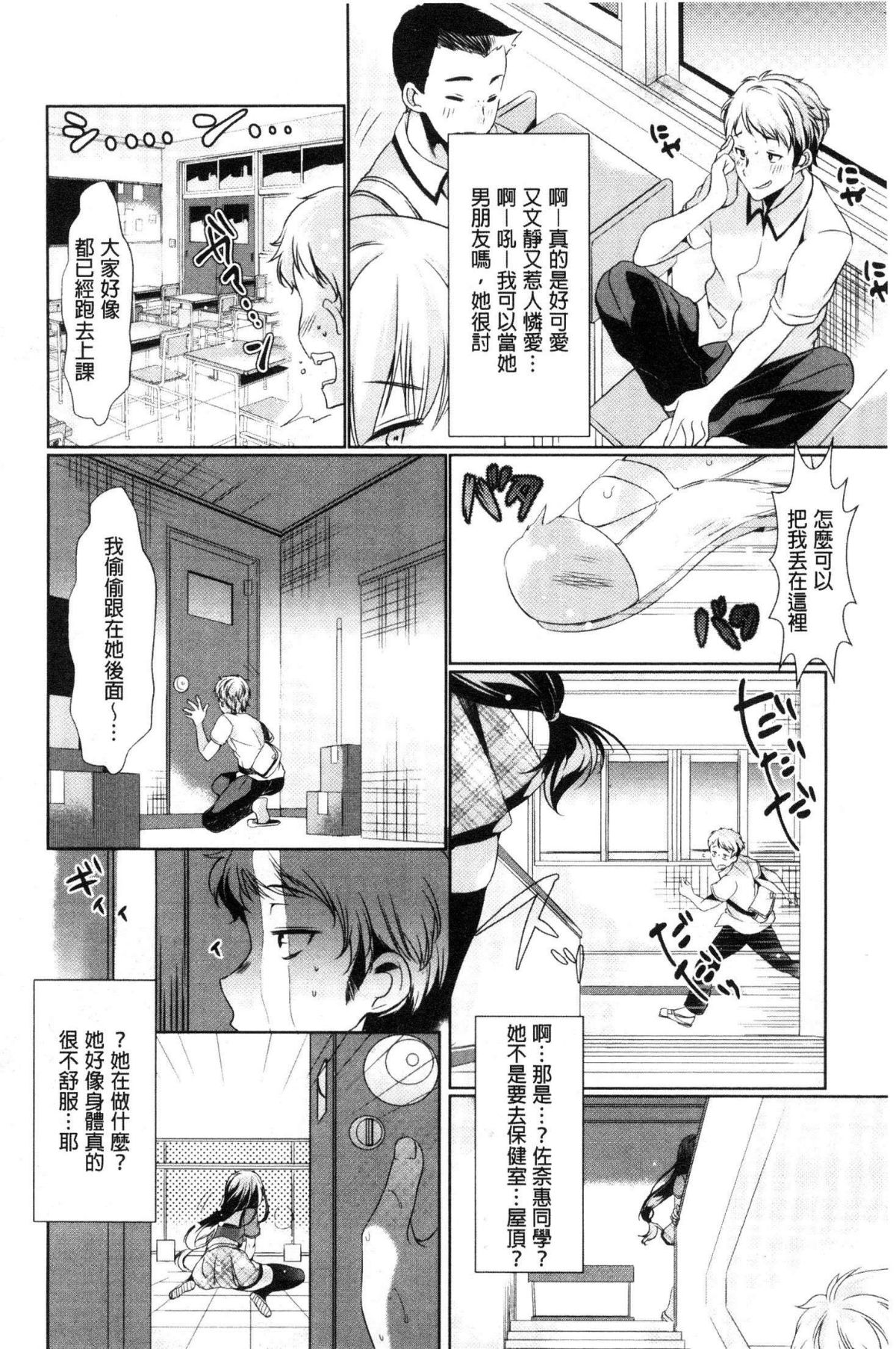 [風的工房][ひなづか涼] 戀慕ダイアリー 戀慕性愛的日記 136/194 