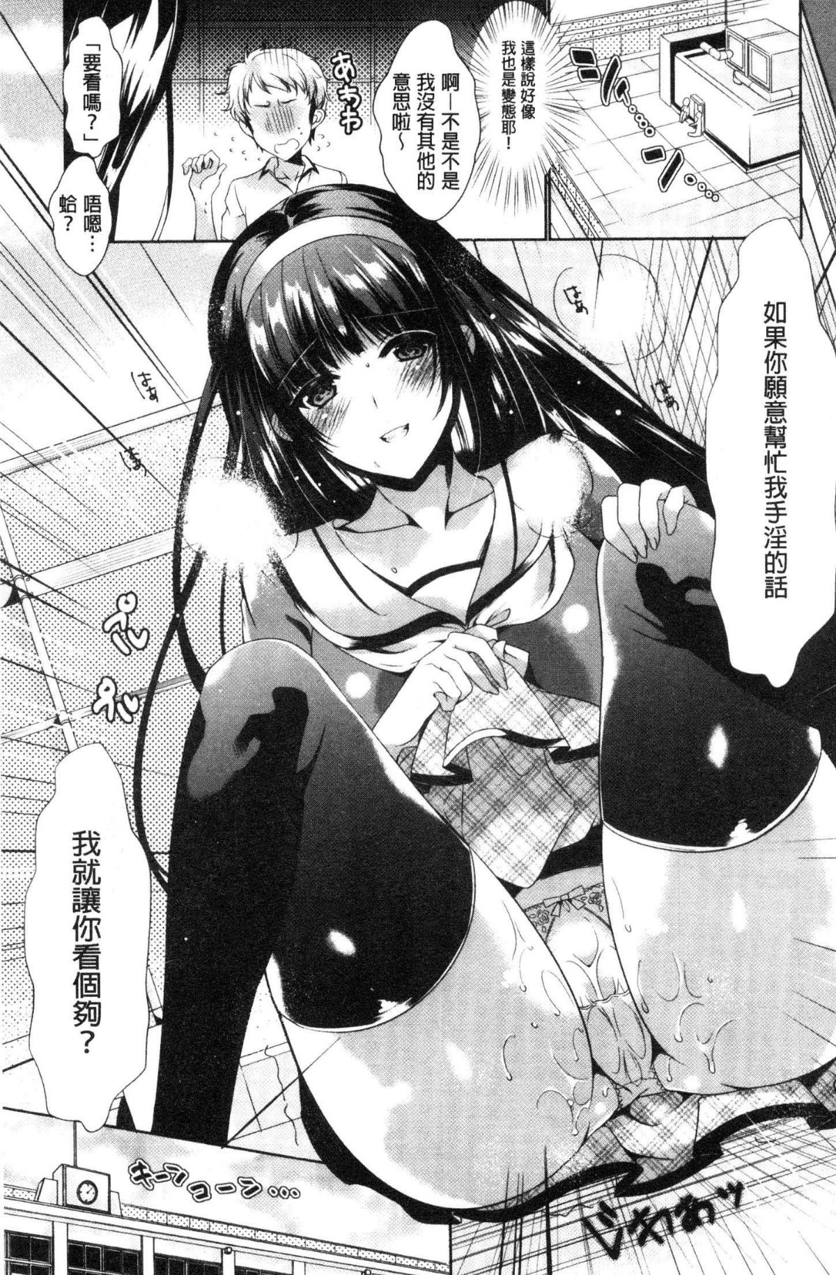 [風的工房][ひなづか涼] 戀慕ダイアリー 戀慕性愛的日記 139/194 