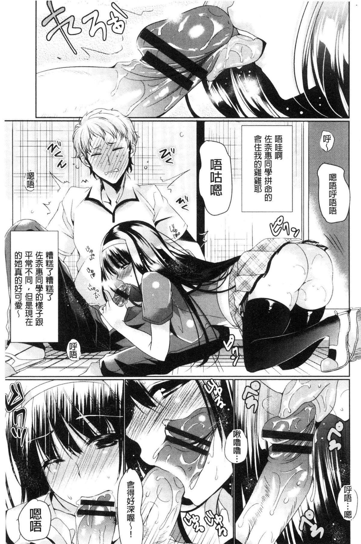 [風的工房][ひなづか涼] 戀慕ダイアリー 戀慕性愛的日記 145/194 