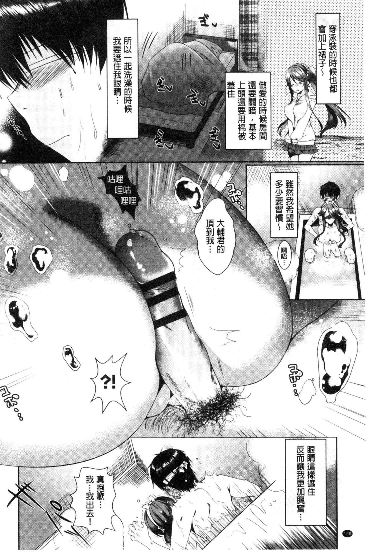 [風的工房][ひなづか涼] 戀慕ダイアリー 戀慕性愛的日記 162/194 