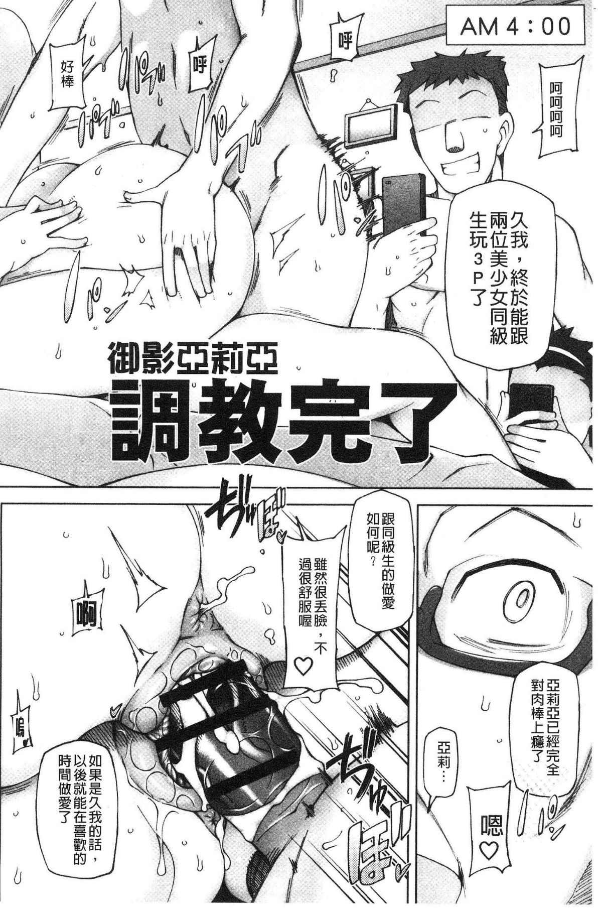 [風的工房][三糸シド] 少女肉欲癡態-ラストフルフラワーズ- 少女肉欲癡態 124/213 