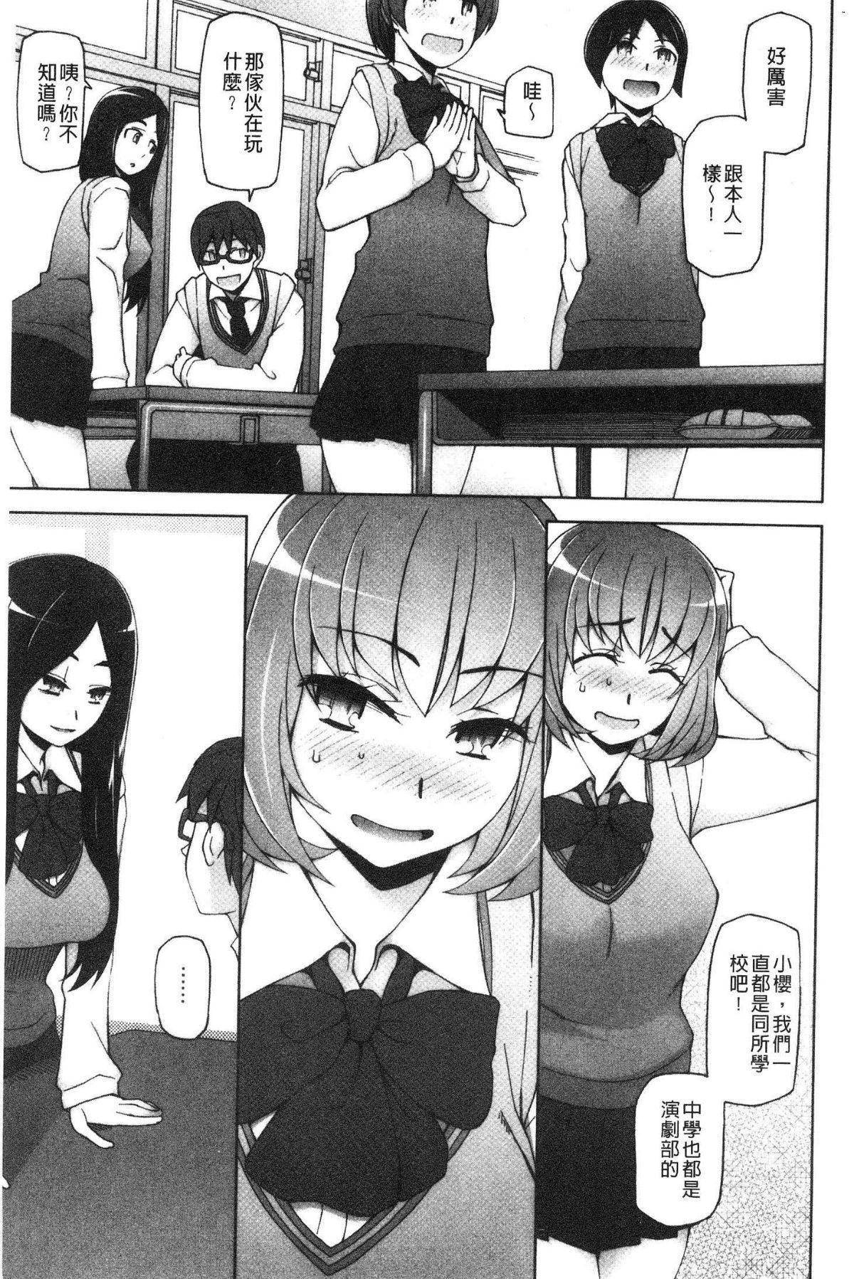 [風的工房][三糸シド] 少女肉欲癡態-ラストフルフラワーズ- 少女肉欲癡態 135/213 