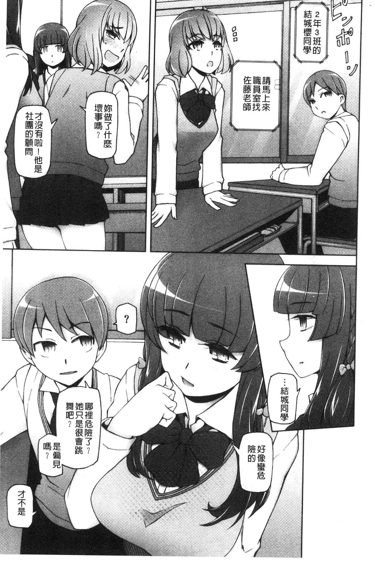 [風的工房][三糸シド] 少女肉欲癡態-ラストフルフラワーズ- 少女肉欲癡態 137/213 