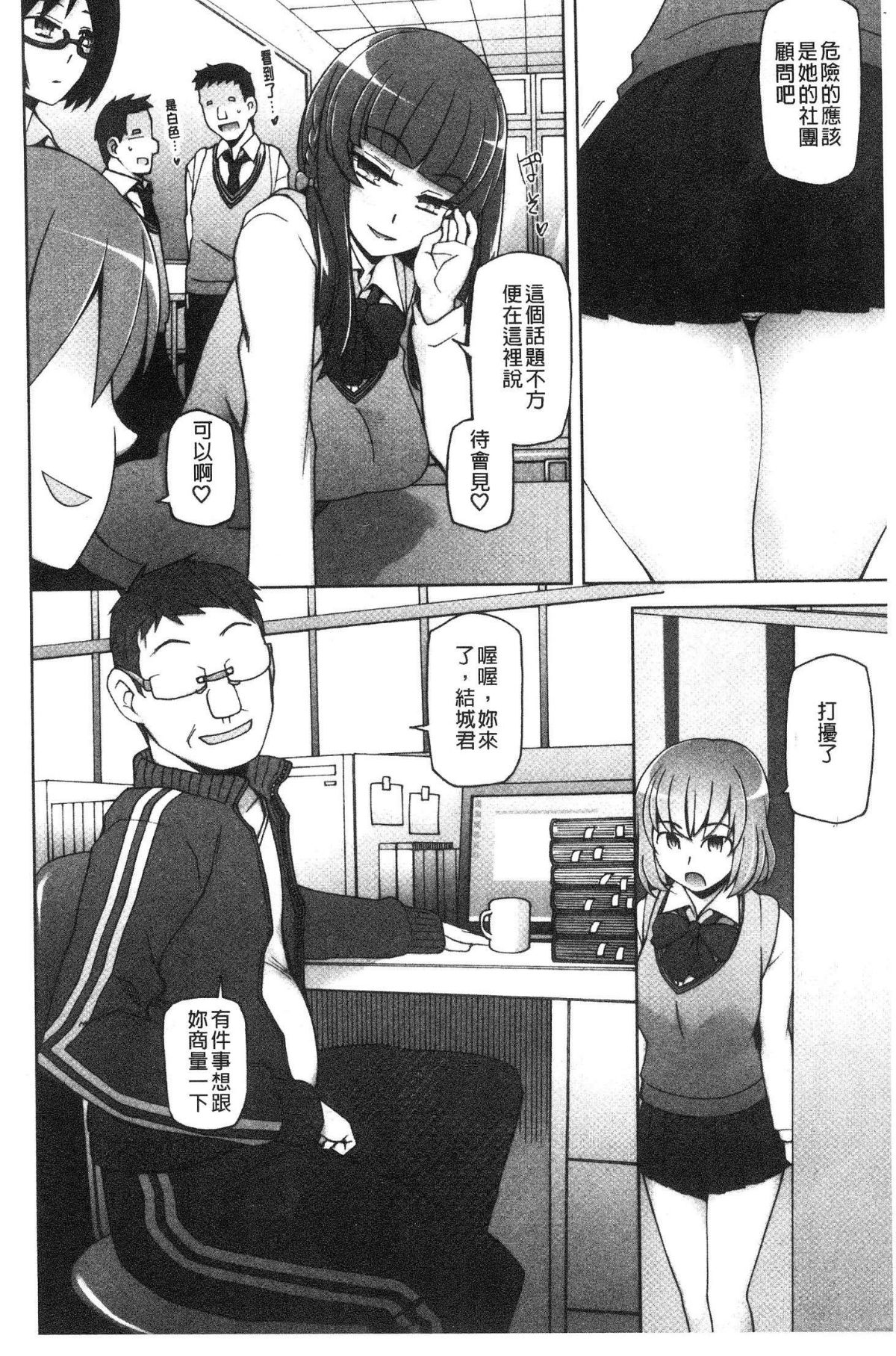 [風的工房][三糸シド] 少女肉欲癡態-ラストフルフラワーズ- 少女肉欲癡態 138/213 