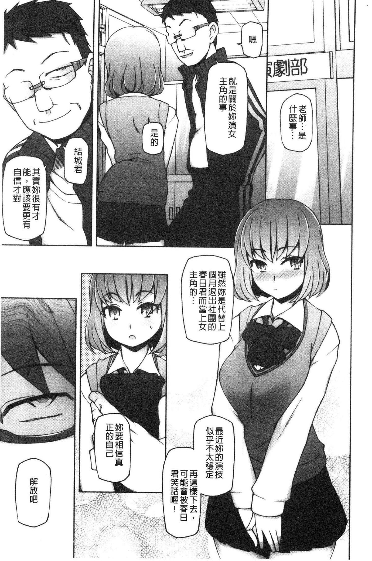 [風的工房][三糸シド] 少女肉欲癡態-ラストフルフラワーズ- 少女肉欲癡態 139/213 