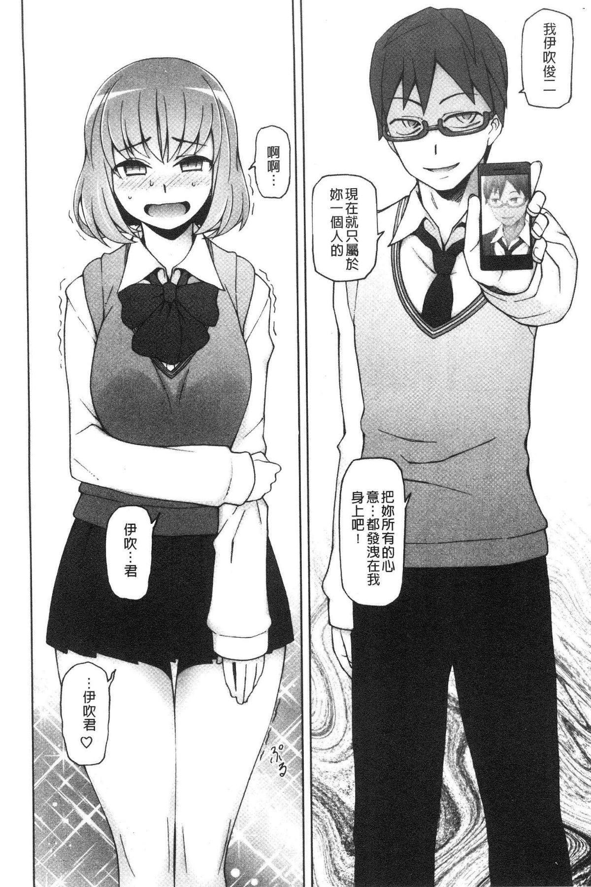[風的工房][三糸シド] 少女肉欲癡態-ラストフルフラワーズ- 少女肉欲癡態 140/213 