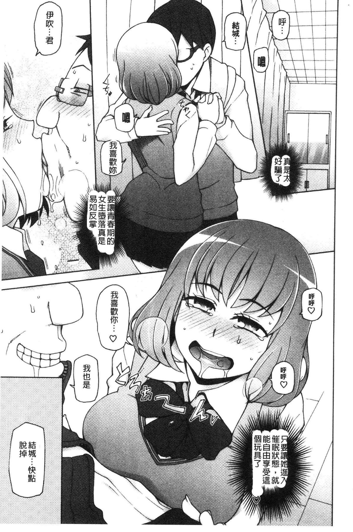 [風的工房][三糸シド] 少女肉欲癡態-ラストフルフラワーズ- 少女肉欲癡態 141/213 