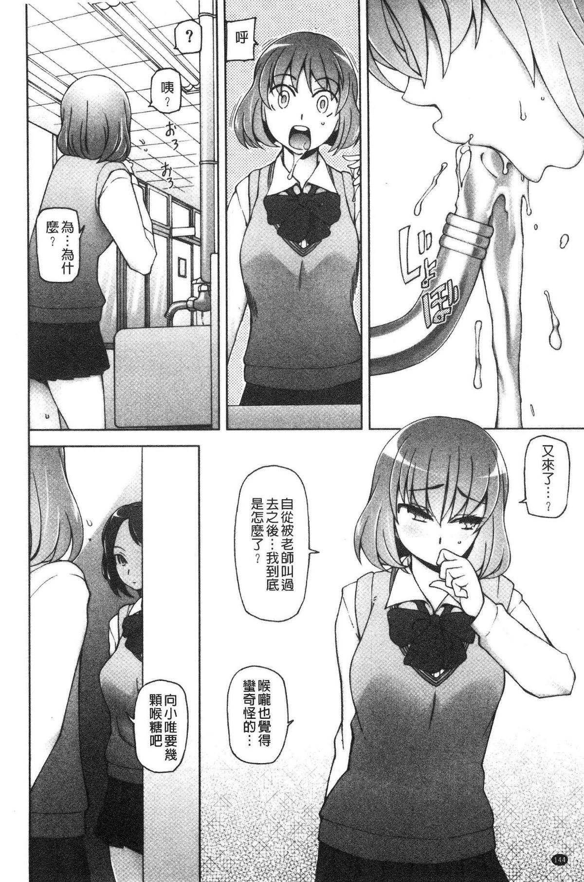 [風的工房][三糸シド] 少女肉欲癡態-ラストフルフラワーズ- 少女肉欲癡態 146/213 