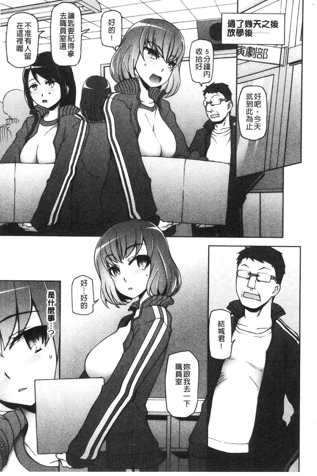 [風的工房][三糸シド] 少女肉欲癡態-ラストフルフラワーズ- 少女肉欲癡態 151/213 