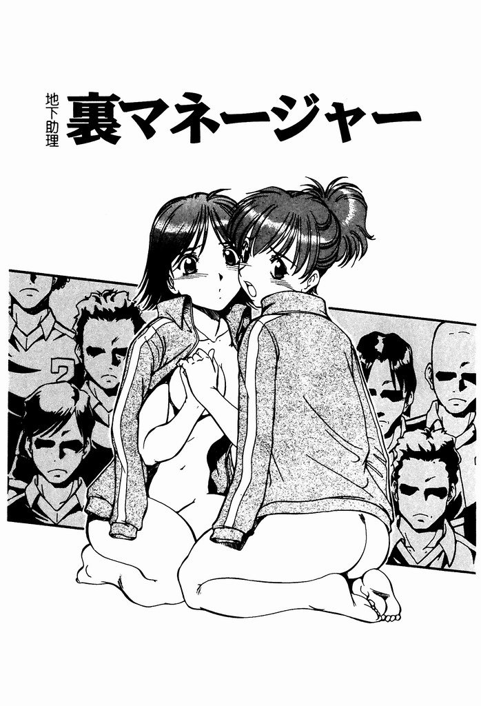 [ITOYOKO] 乳桃學園 [中] 105/192 