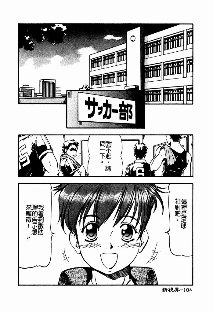 [ITOYOKO] 乳桃學園 [中] 106/192 