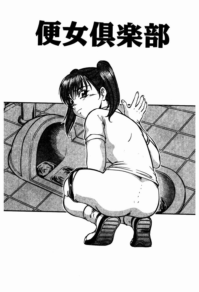 [ITOYOKO] 乳桃學園 [中] 131/192 