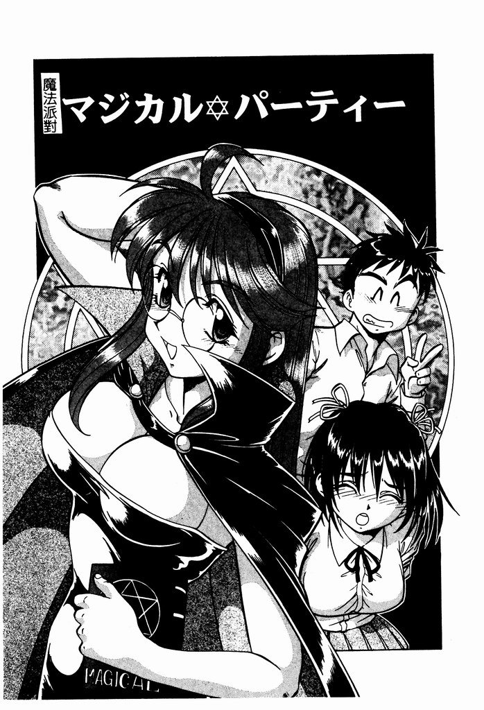 [ITOYOKO] 乳桃學園 [中] 157/192 