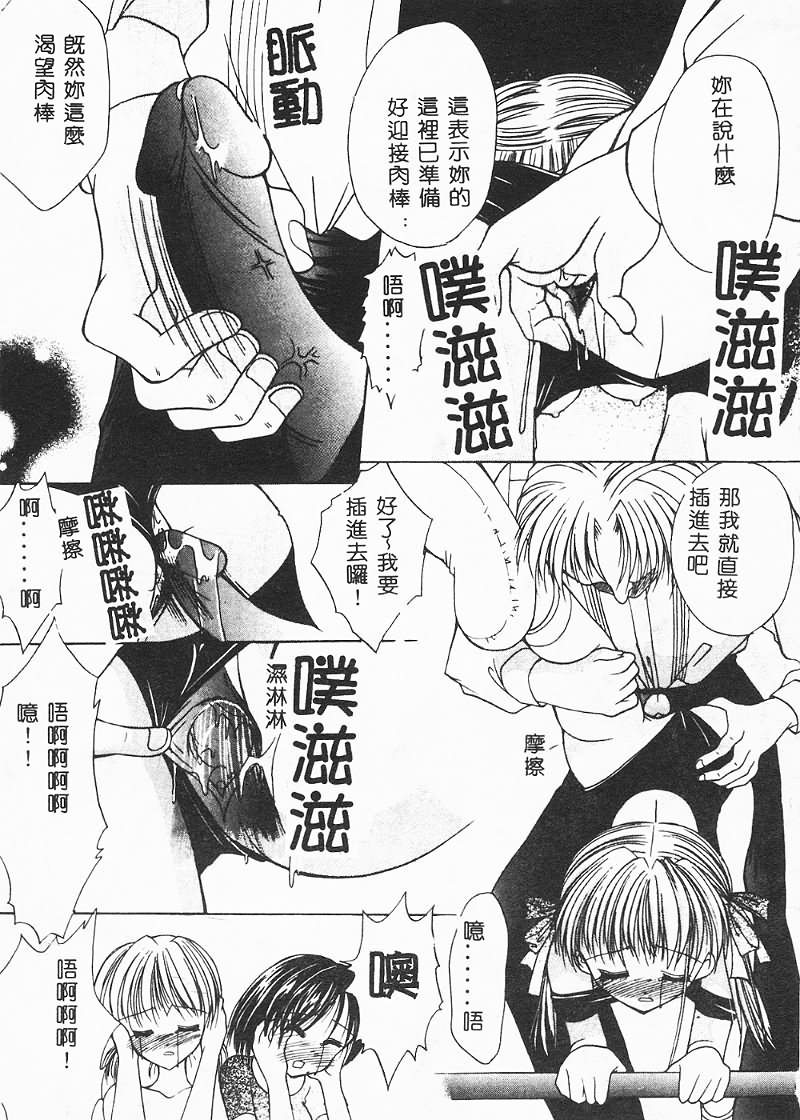 [あずまゆき] コスプレ♥ドール [中] 84/169 