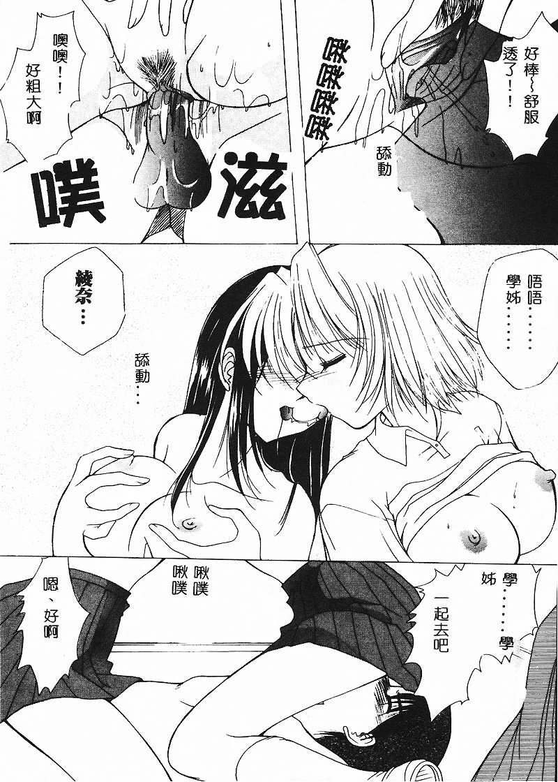 [あずまゆき] コスプレ♥ドール [中] 107/169 