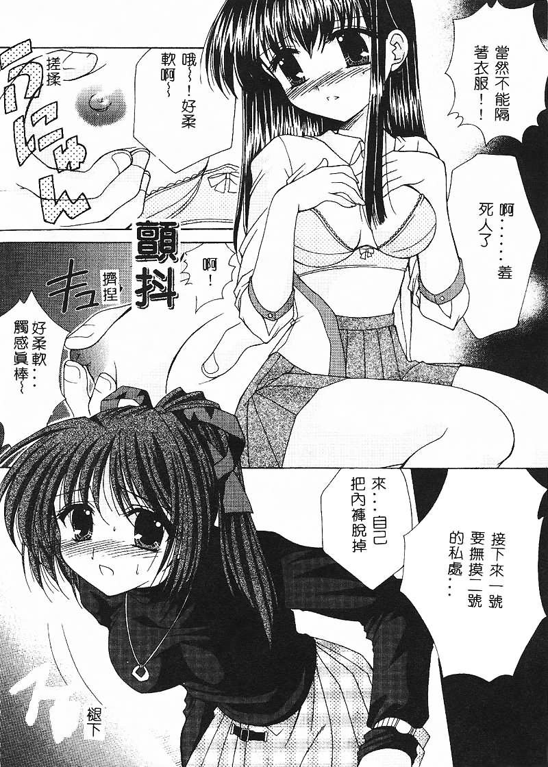 [あずまゆき] コスプレ♥ドール [中] 116/169 