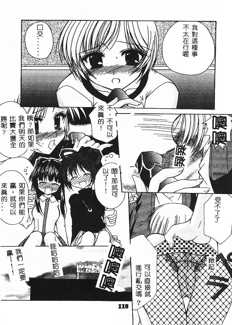 [あずまゆき] コスプレ♥ドール [中] 118/169 