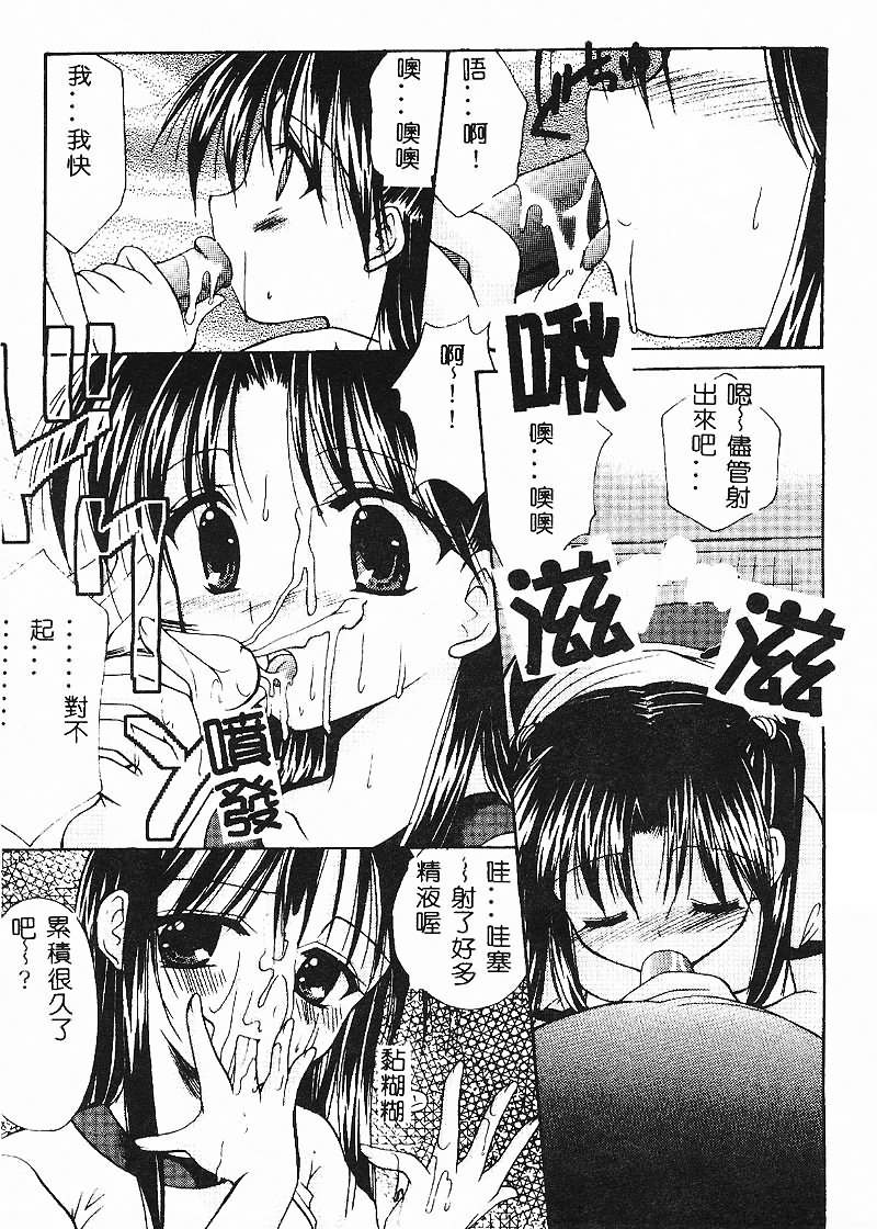 [あずまゆき] コスプレ♥ドール [中] 142/169 