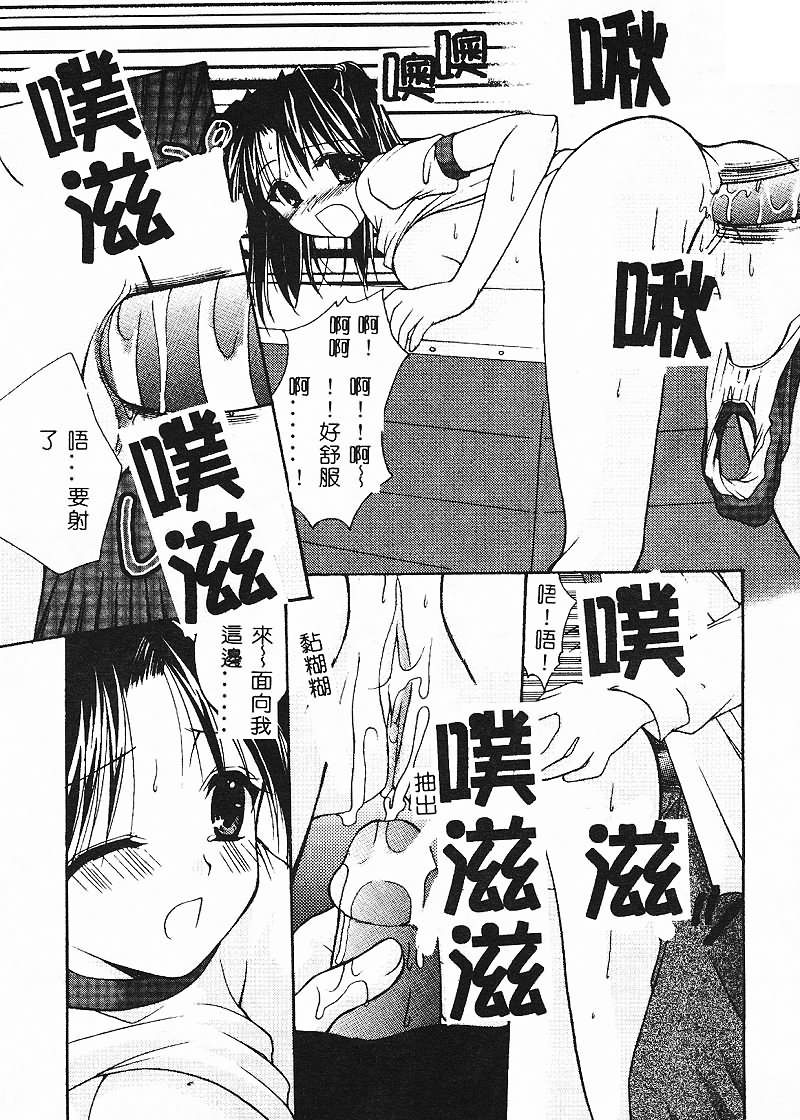 [あずまゆき] コスプレ♥ドール [中] 151/169 
