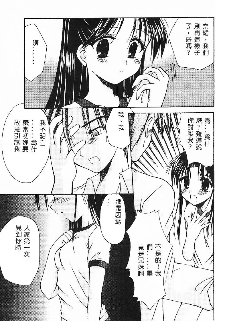 [あずまゆき] コスプレ♥ドール [中] 153/169 