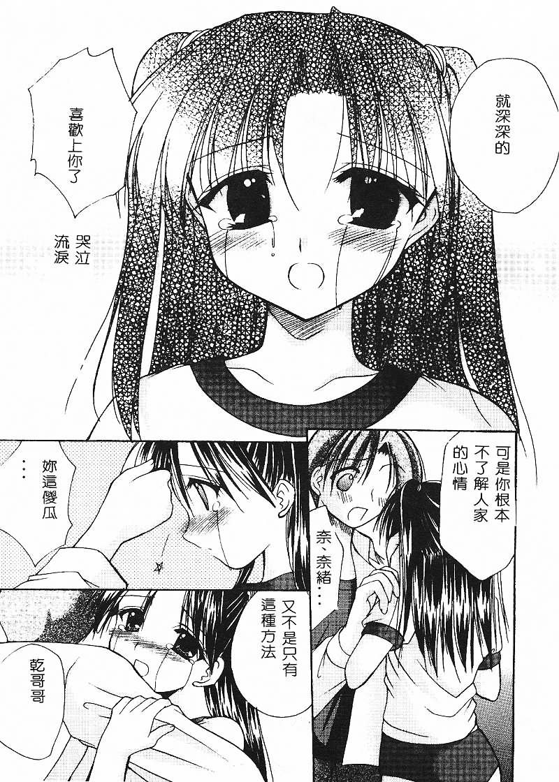[あずまゆき] コスプレ♥ドール [中] 154/169 