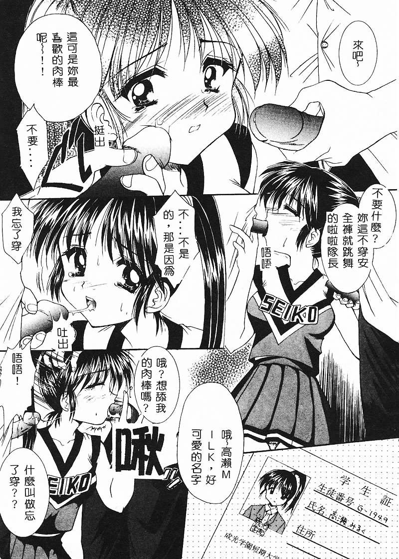 [あずまゆき] コスプレ♥ドール [中] 156/169 
