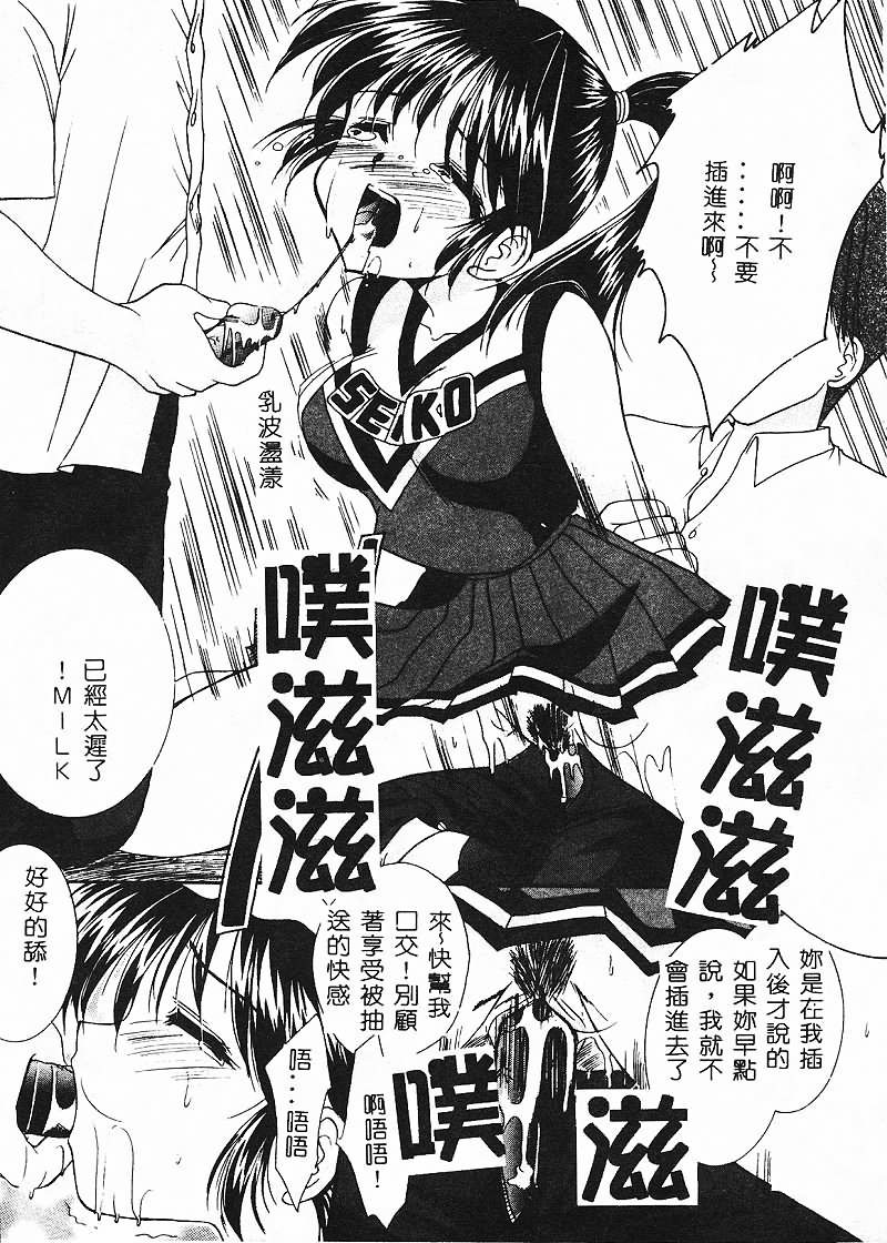 [あずまゆき] コスプレ♥ドール [中] 160/169 