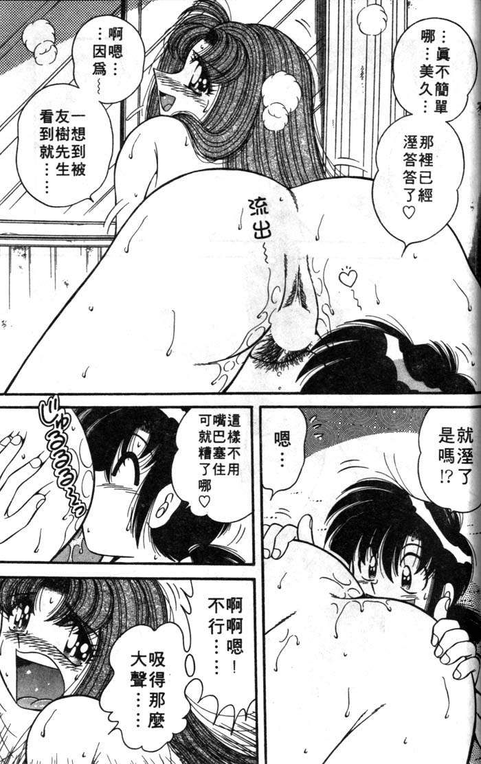[海野幸] 朝イチでヨロシク! 3 [中] 136/182 