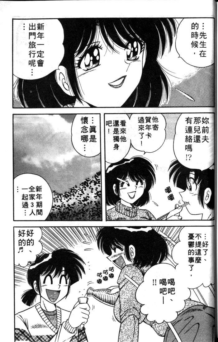 [海野幸] 朝イチでヨロシク! 3 [中] 146/182 