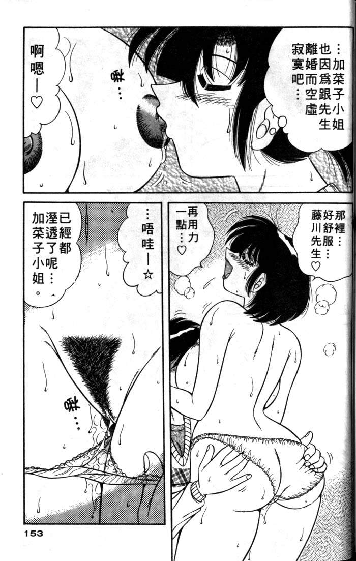 [海野幸] 朝イチでヨロシク! 3 [中] 150/182 