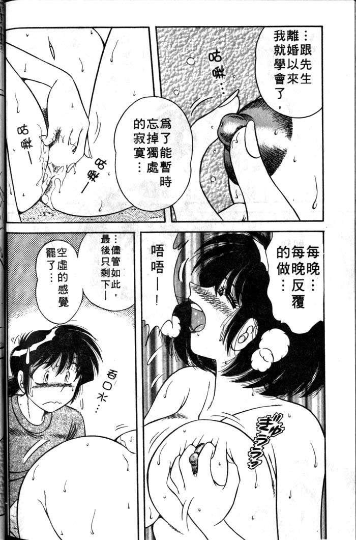 [海野幸] 朝イチでヨロシク! 3 [中] 153/182 