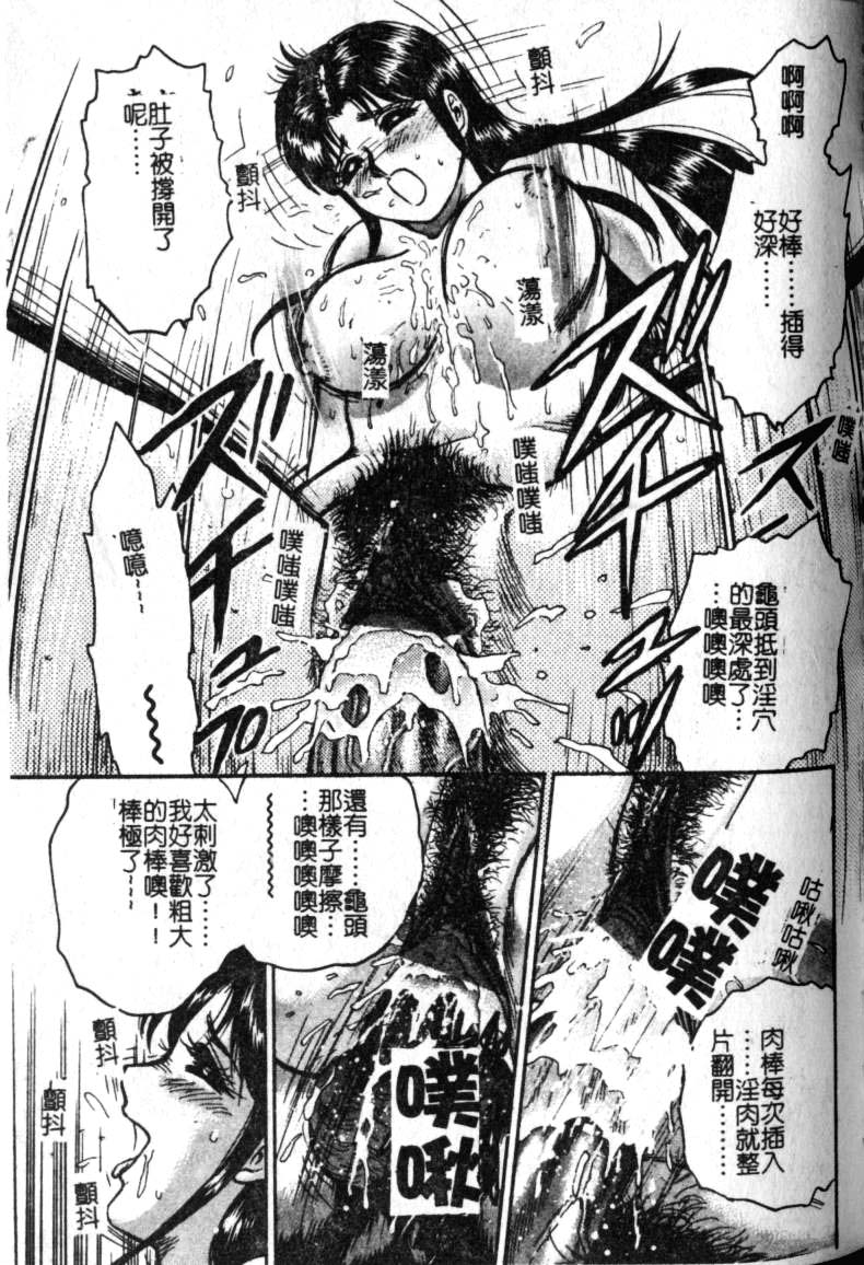 [近石まさし] 母姉弟ファック [中] 123/163 