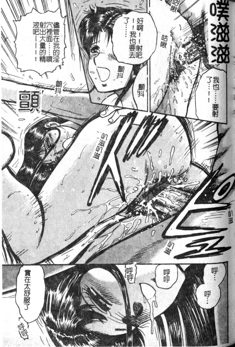 [近石まさし] 母姉弟ファック [中] 125/163 