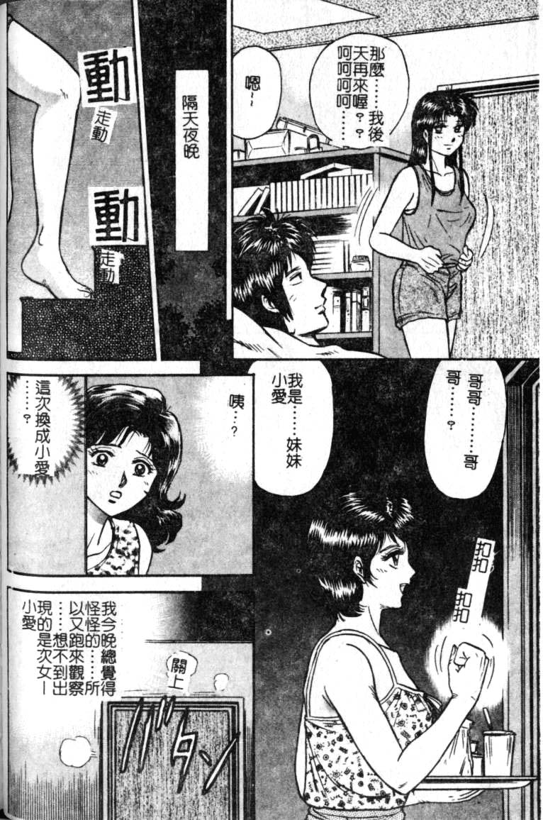 [近石まさし] 母姉弟ファック [中] 126/163 