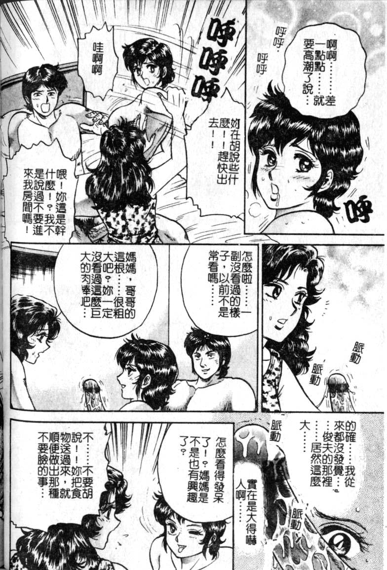 [近石まさし] 母姉弟ファック [中] 130/163 