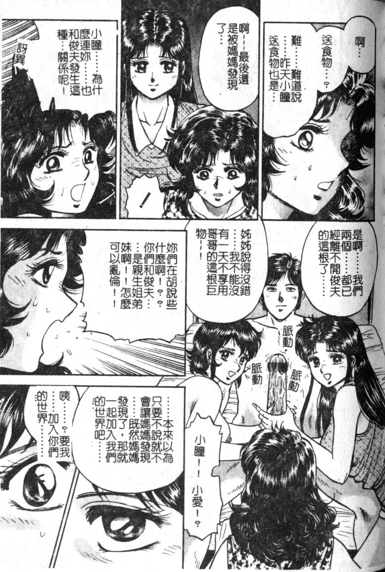 [近石まさし] 母姉弟ファック [中] 131/163 